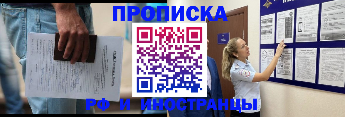 временная регистрация недорого в Набережных Челнах