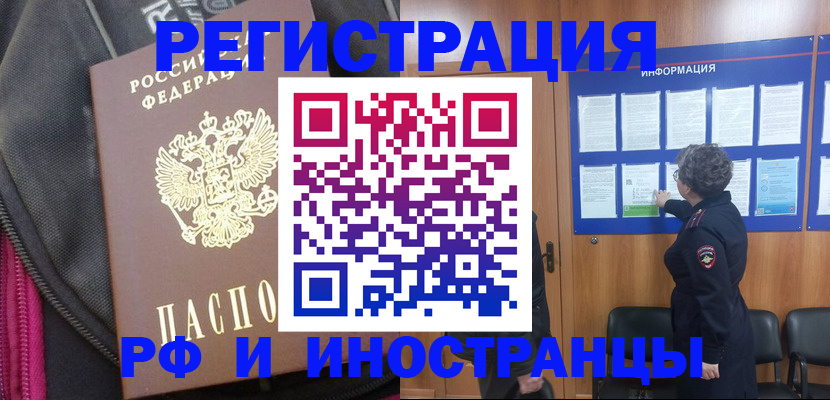 прописка для военкомата в Набережных Челнах