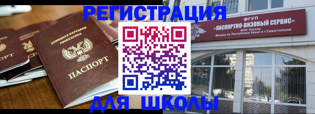 регистрация для школы в Набережных Челнах