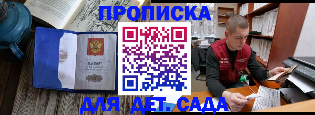 временная регистрация в квартире в Набережных Челнах
