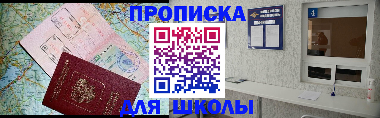 купить прописку в Набережных Челнах